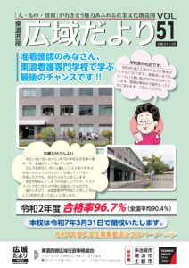 令和３年10月号（No.51）