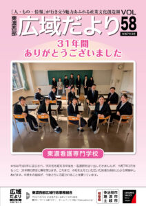 令和７年３月号（No.58）