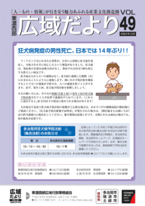 令和２年10月号（No.49）